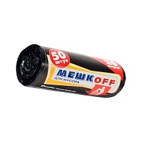 Мешки для мусора 20 л, черные, в рулоне 50 шт., ПНД, 9 мкм, 500х450 мм, МЕШКОFF, 4525 в Кузнецке