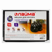Мешки для мусора 160 л, черные, в пачке 5 шт., ПВД, 50 мкм, 1200х900 мм, LAIMA, 601391 в Кузнецке Мешки для мусора 160 л, черные, в пачке 5 шт., ПВД, 50 мкм, 1200х900 мм, LAIMA, 601391 в Кузнецке